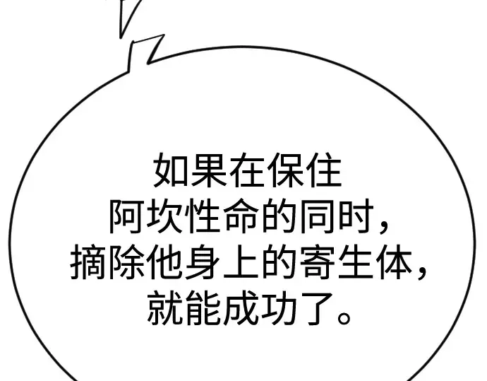 第二季 第118话 第330页