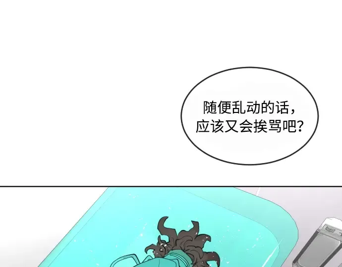 第57话 第3页