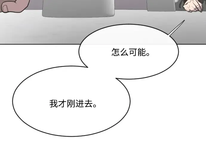 第57话 第23页