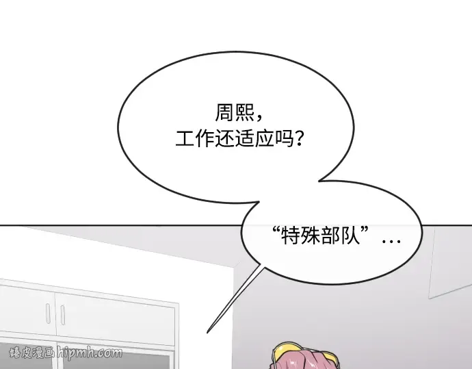 第57话 第24页