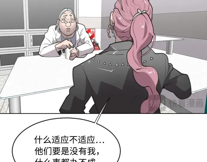 第57话 第25页