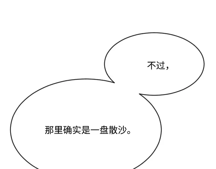 第57话 第29页
