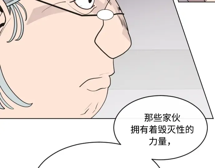 第57话 第34页