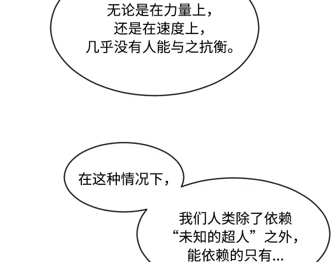 第57话 第35页