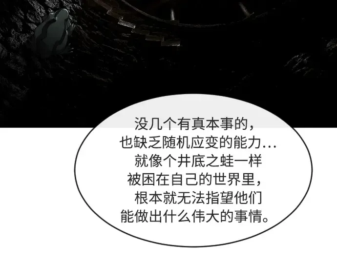 第57话 第45页