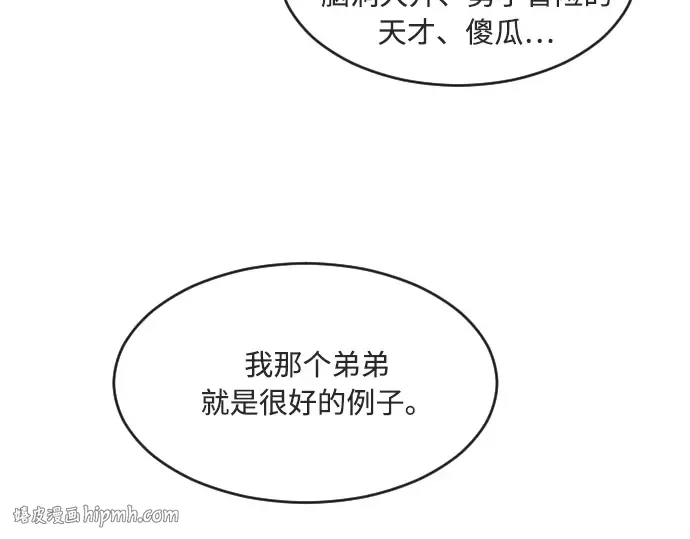 第57话 第48页