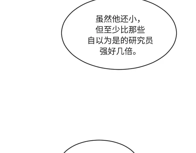 第57话 第50页