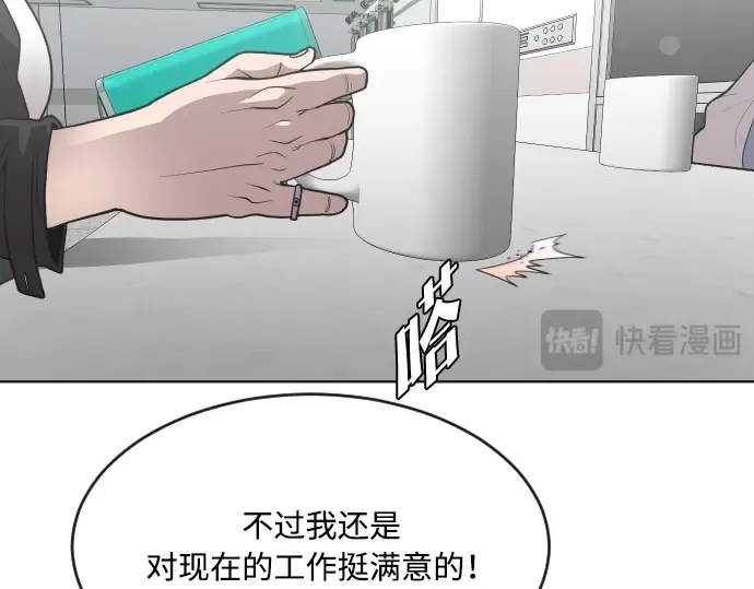 第57话 第54页