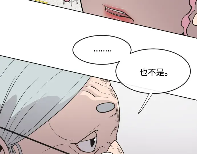第57话 第73页
