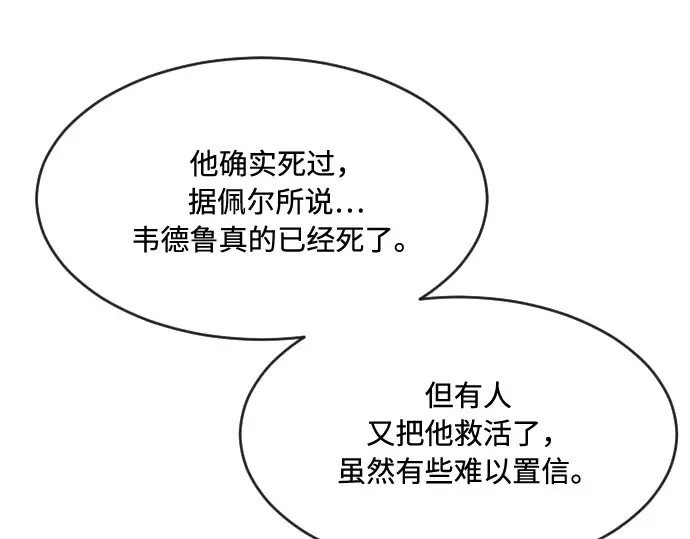 第57话 第75页