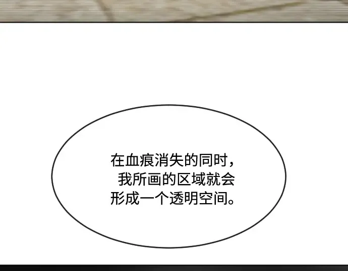 第57话 第105页