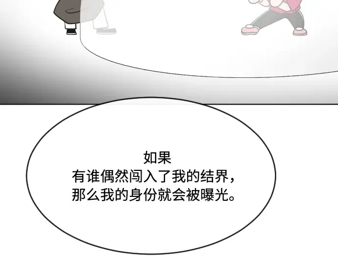 第57话 第111页