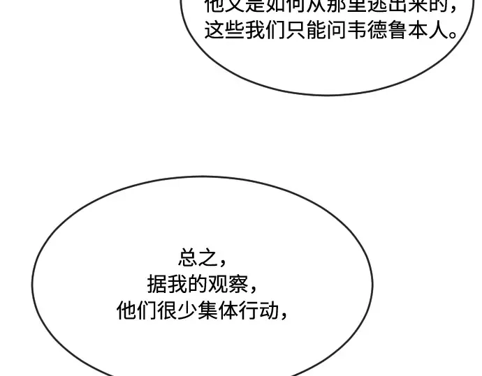 第57话 第142页