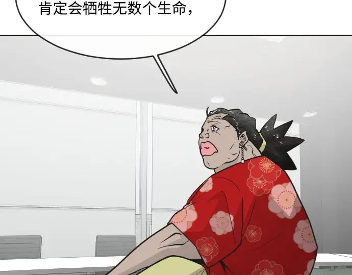 第57话 第149页
