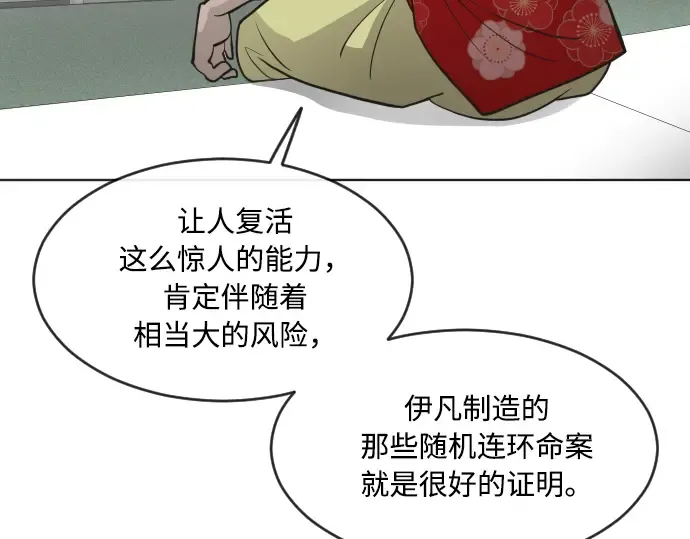 第57话 第150页