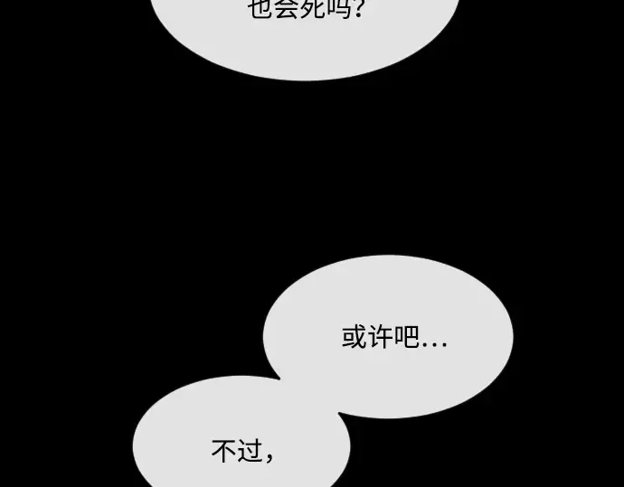 第57话 第167页