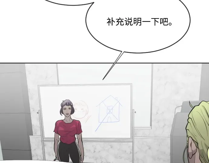 第57话 第173页