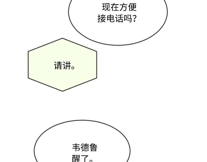 第57话 第194页