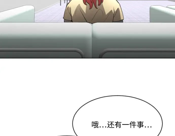 第57话 第196页
