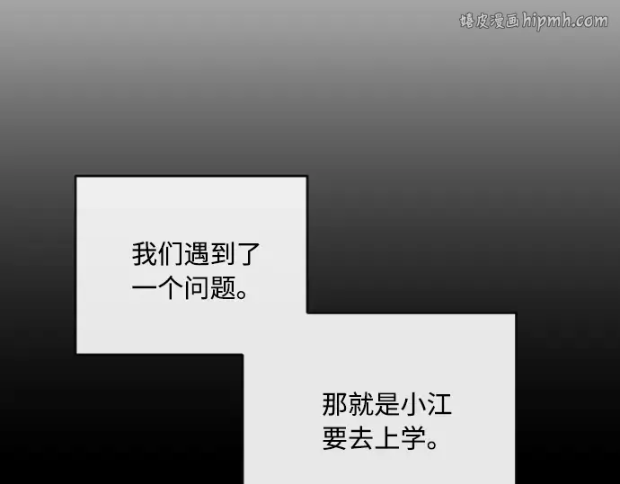第44话 第1页