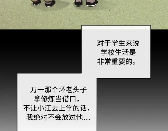 第44话 第3页