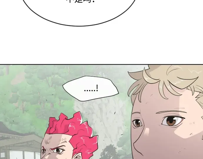 第44话 第12页