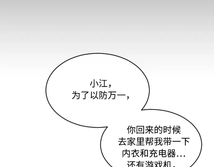 第44话 第15页