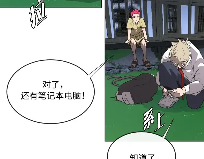 第44话 第17页