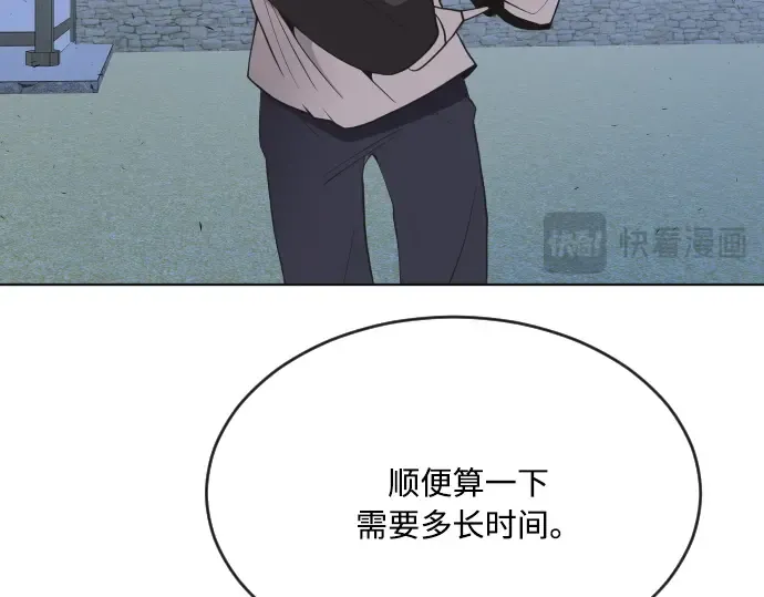 第44话 第20页