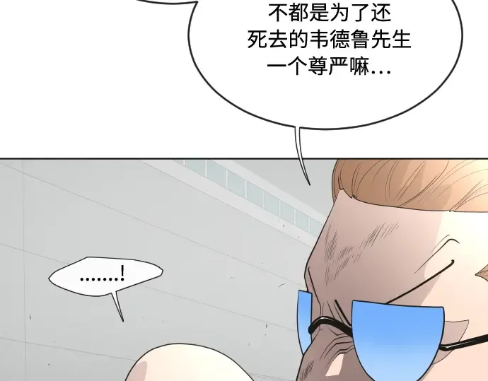 第44话 第53页