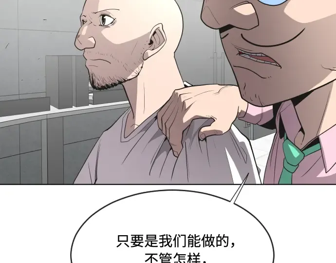 第44话 第54页