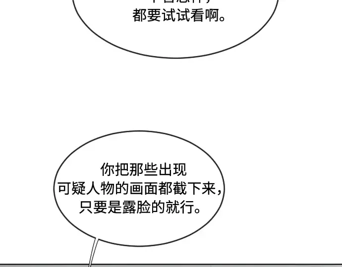 第44话 第55页