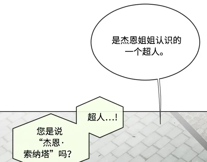 第44话 第68页