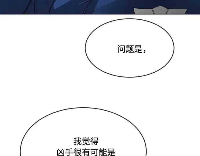 第44话 第73页
