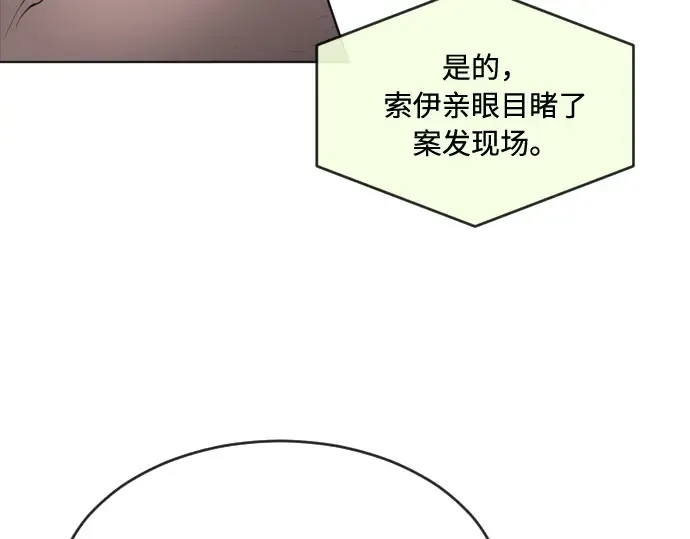 第44话 第76页