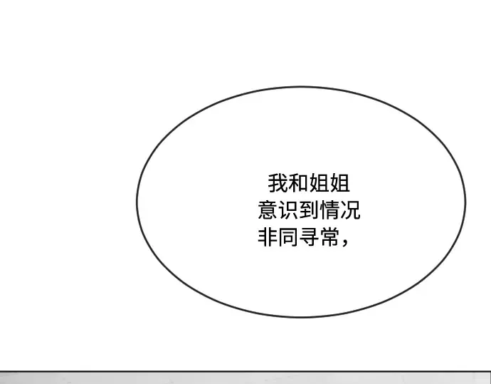 第44话 第79页