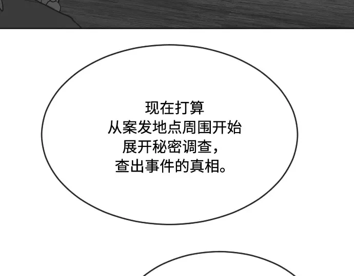第44话 第81页