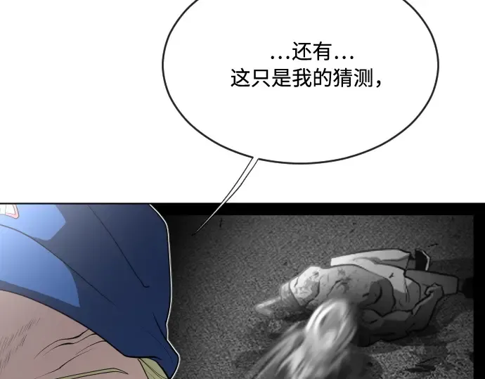 第44话 第82页