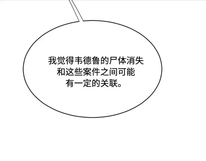 第44话 第84页