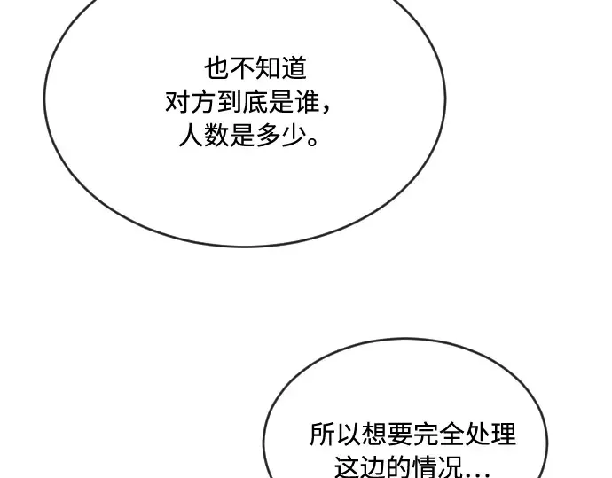 第44话 第99页