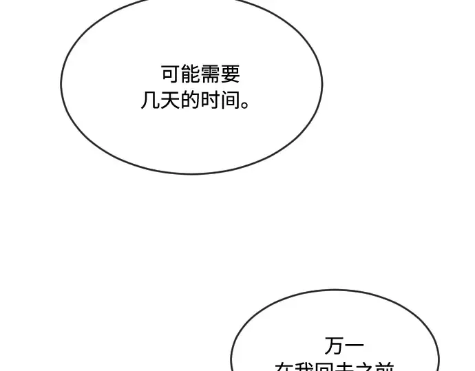第44话 第101页