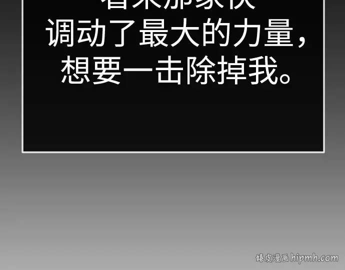 第二季 第123话 第64页