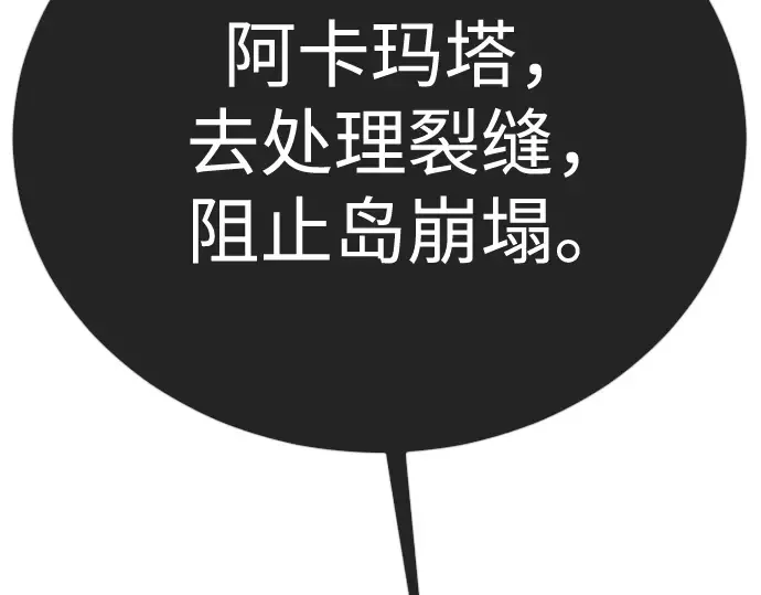 第二季 第123话 第66页
