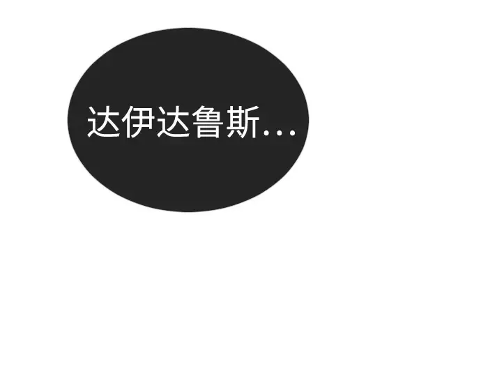 第二季 第123话 第71页