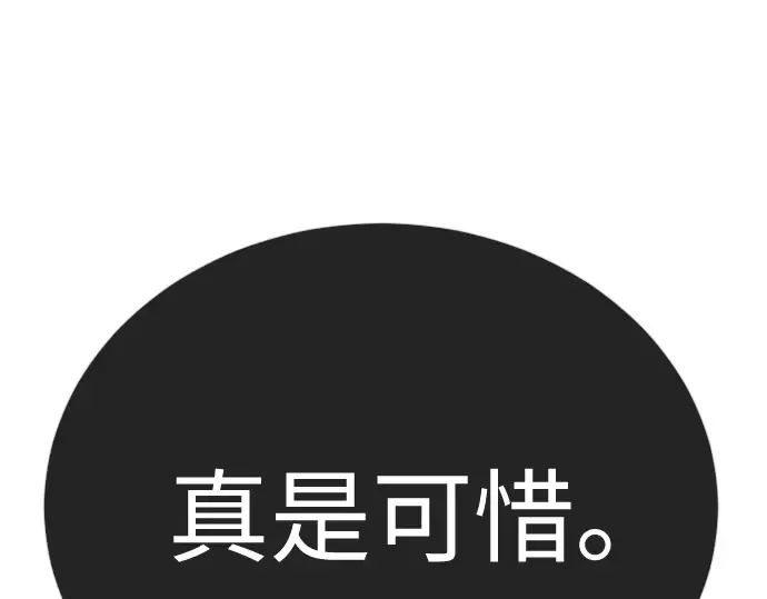 第二季 第123话 第76页