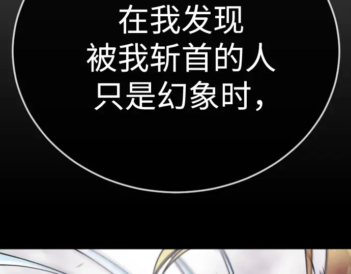 第二季 第123话 第84页