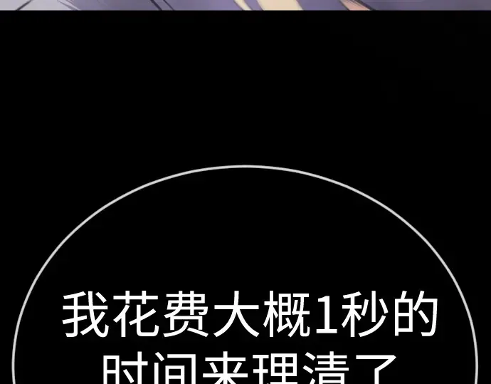 第二季 第123话 第87页