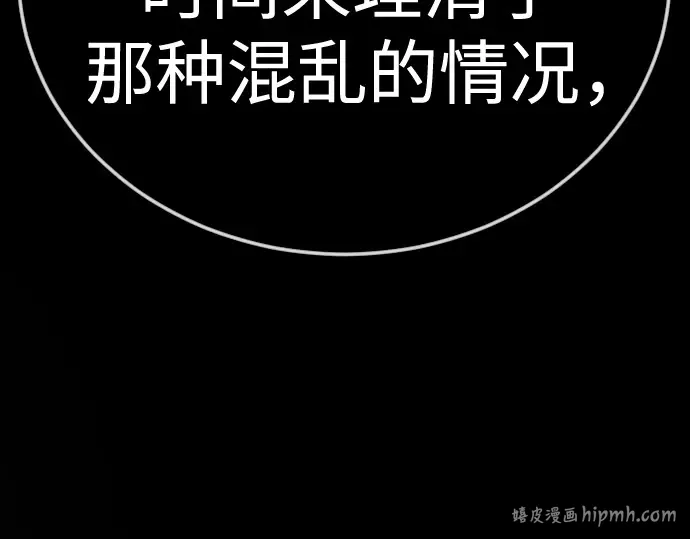 第二季 第123话 第88页