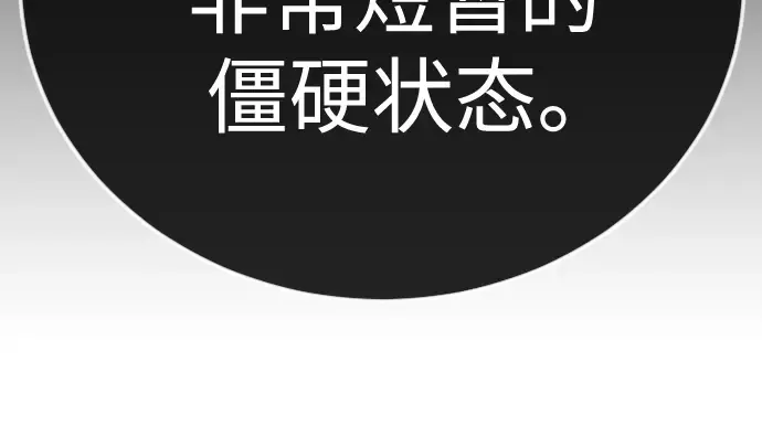 第二季 第123话 第92页
