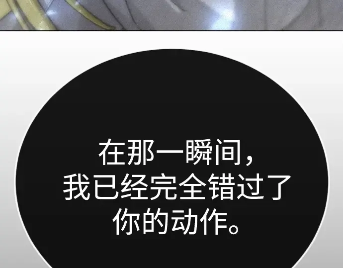 第二季 第123话 第98页